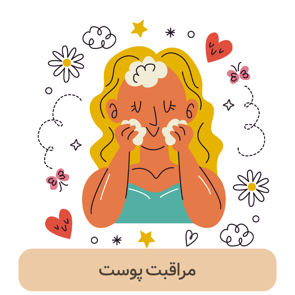 مراقبت پوست