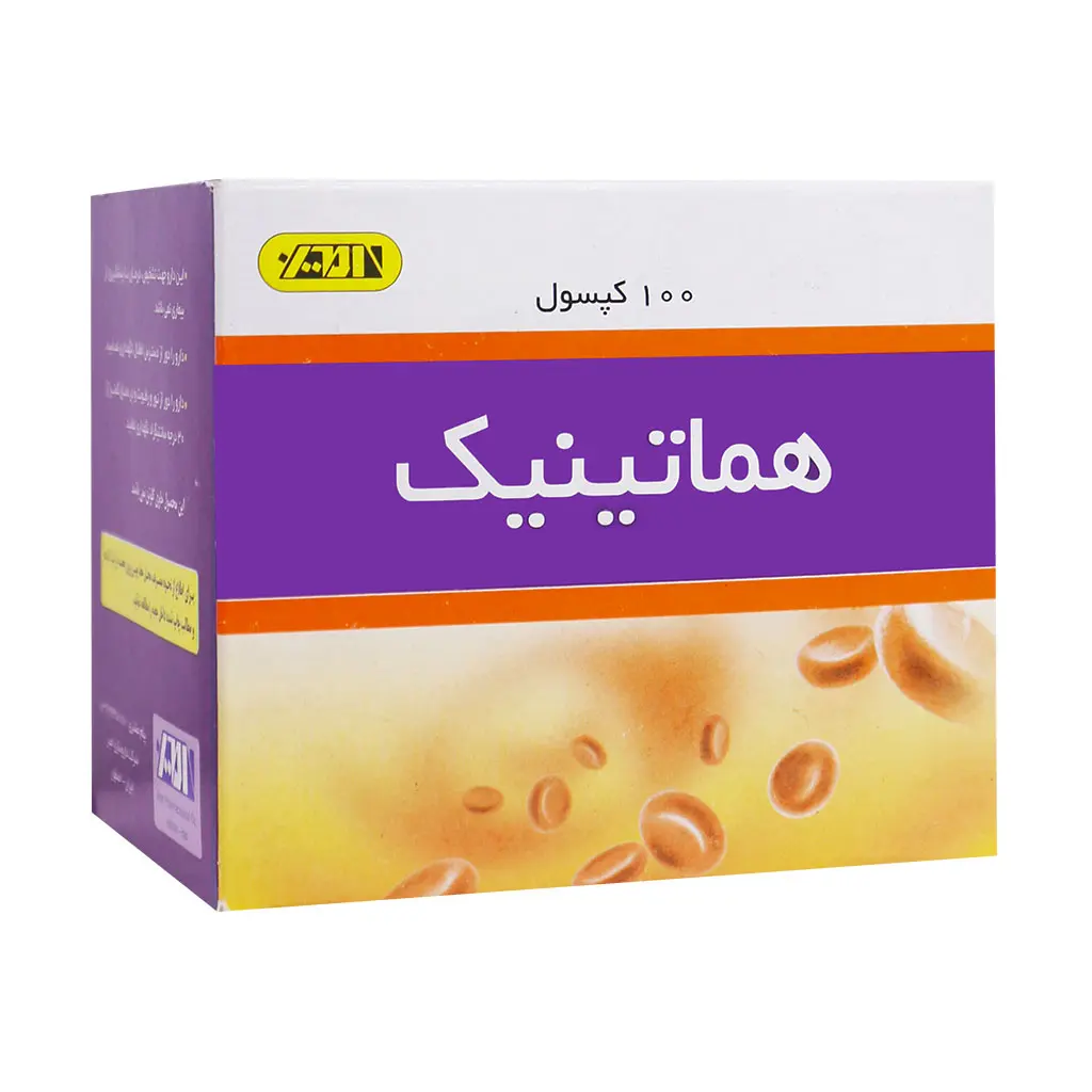 کپسول آهن هماتینیک - 100 عددی