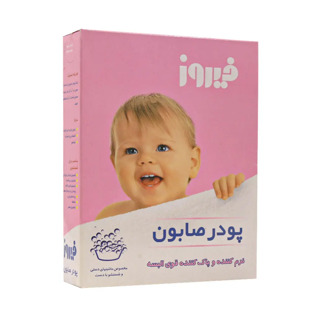 پودر صابون دستی فیروز - 400 گرم