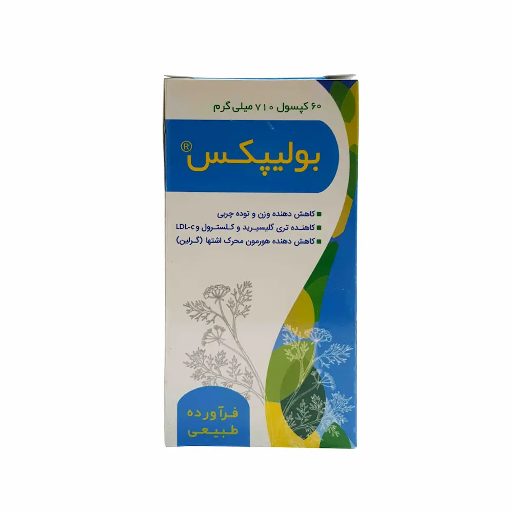 کپسول گیاهی بولیپکس بوعلی دارو - 60 عددی