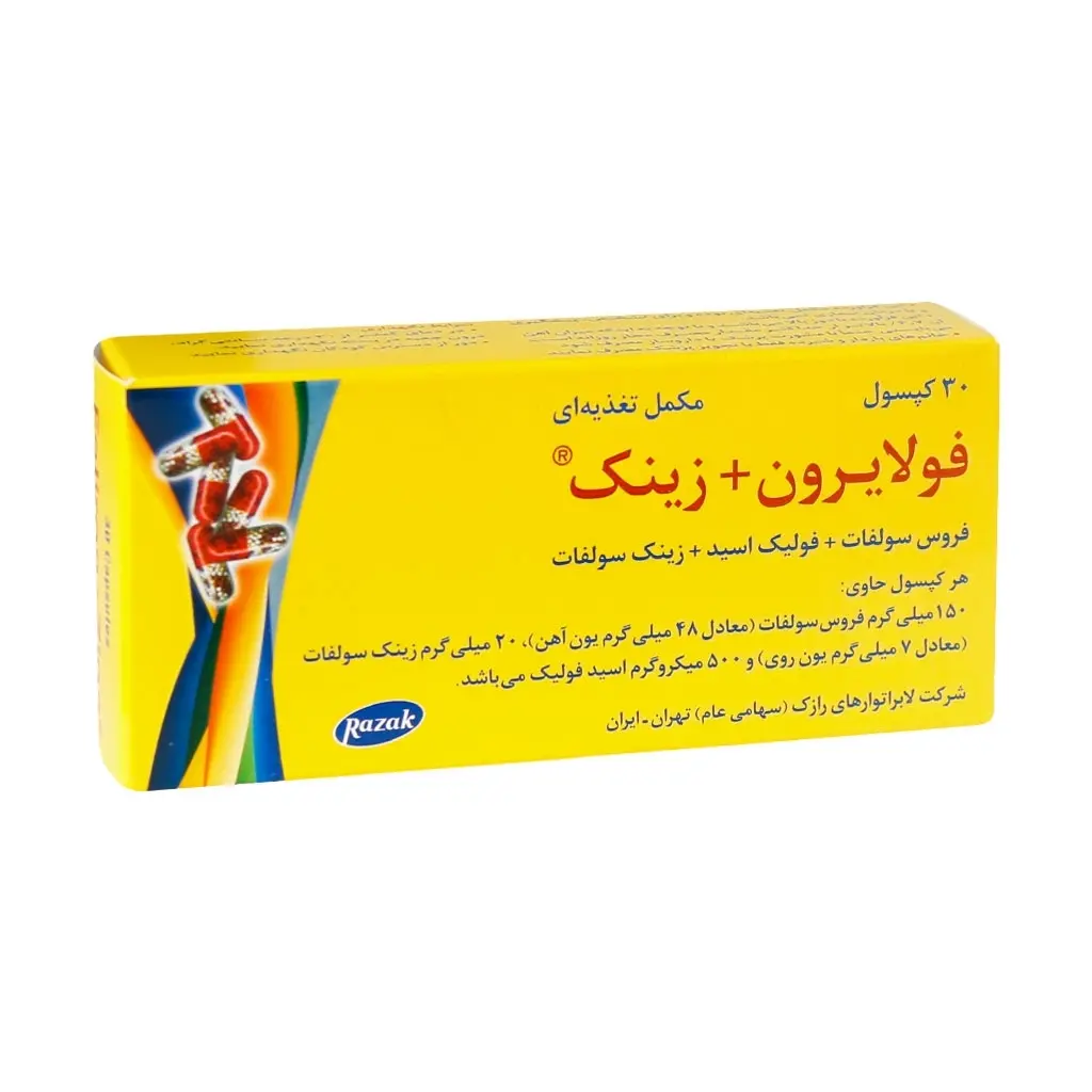 کپسول آهن فولایرون و زینک رازک - 30 عددی